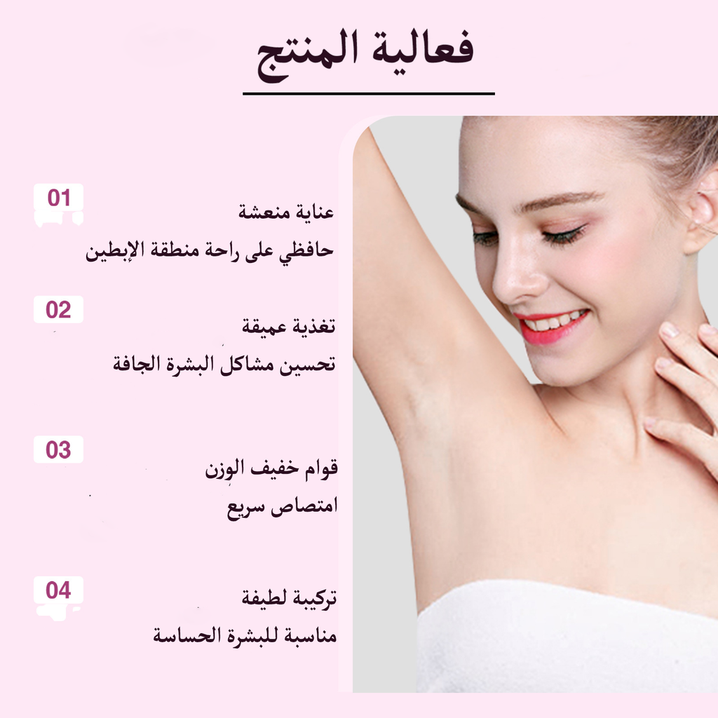 الكريم الكوري لاٍزالة رائحة المناطق الحساسة OceAura