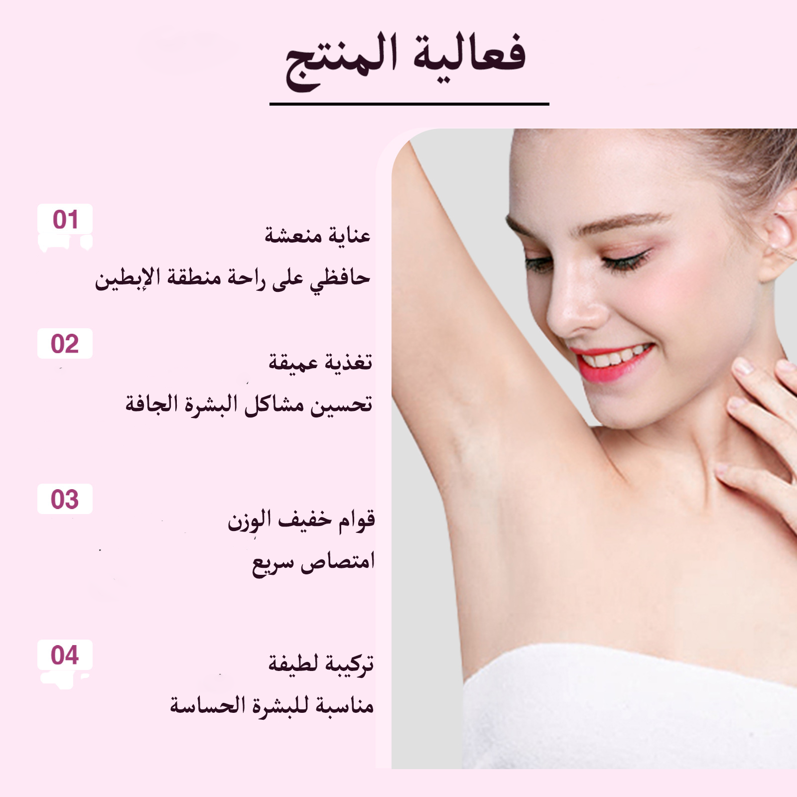 الكريم الكوري لاٍزالة رائحة المناطق الحساسة OceAura